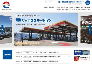 ホームページをリニューアルいたしました。